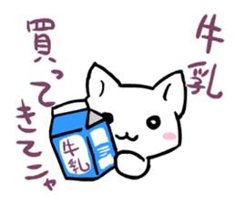 otsukai-nyanko sticker #3104888