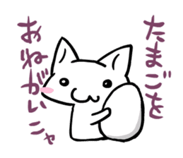 otsukai-nyanko sticker #3104889