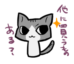 otsukai-nyanko sticker #3104892