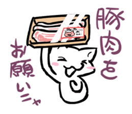 otsukai-nyanko sticker #3104898