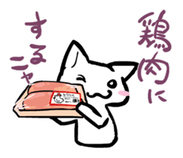 otsukai-nyanko sticker #3104900