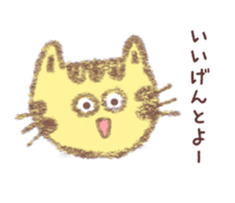 Cat Yamagata Dialect sticker #3106428