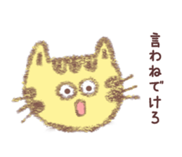 Cat Yamagata Dialect sticker #3106432