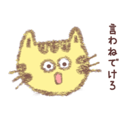 Cat Yamagata Dialect sticker #3106432