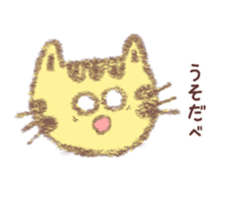 Cat Yamagata Dialect sticker #3106433