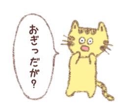 Cat Yamagata Dialect sticker #3106434