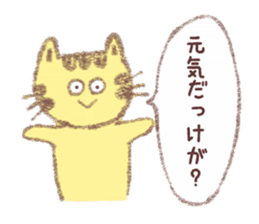 Cat Yamagata Dialect sticker #3106437