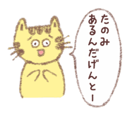 Cat Yamagata Dialect sticker #3106440
