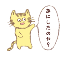 Cat Yamagata Dialect sticker #3106447