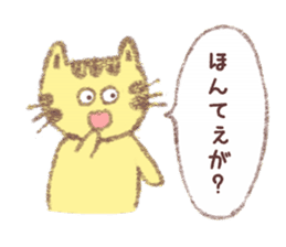 Cat Yamagata Dialect sticker #3106456