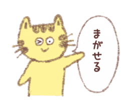 Cat Yamagata Dialect sticker #3106457