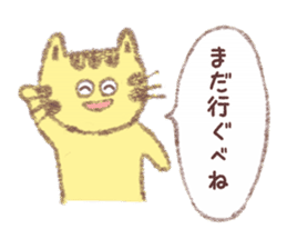 Cat Yamagata Dialect sticker #3106458