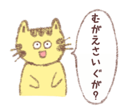 Cat Yamagata Dialect sticker #3106459