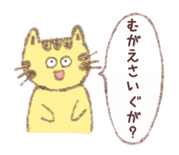 Cat Yamagata Dialect sticker #3106459