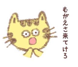Cat Yamagata Dialect sticker #3106460