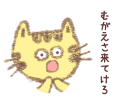 Cat Yamagata Dialect sticker #3106460