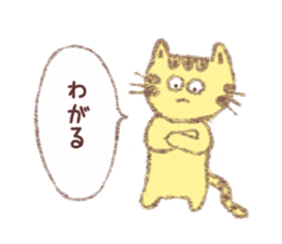 Cat Yamagata Dialect sticker #3106461