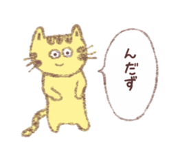 Cat Yamagata Dialect sticker #3106464