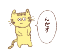 Cat Yamagata Dialect sticker #3106464