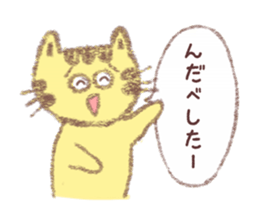 Cat Yamagata Dialect sticker #3106466
