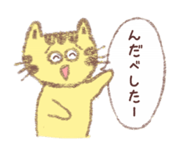 Cat Yamagata Dialect sticker #3106466