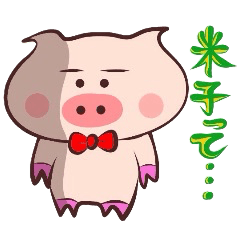 It is a Tottori,Yonago dialect