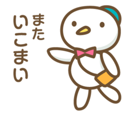 Positive words in the Nagoya dialect sticker #3106638