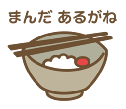 Positive words in the  Nagoya dialect sticker #3106644