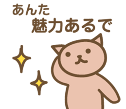 Positive words in the Nagoya dialect sticker #3106651