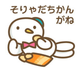 Positive words in the Nagoya dialect sticker #3106666