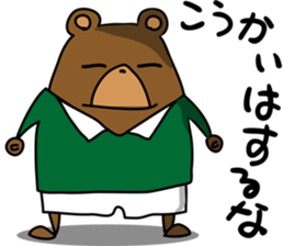 The bear coaches too hot sticker #3108041