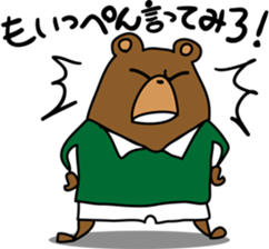 The bear coaches too hot sticker #3108056