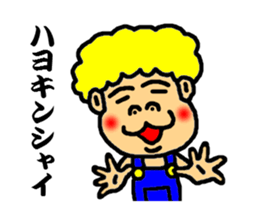 jhonny speak the hakata dialect sticker #3108604