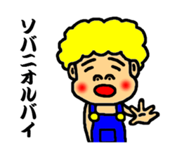 jhonny speak the hakata dialect sticker #3108621