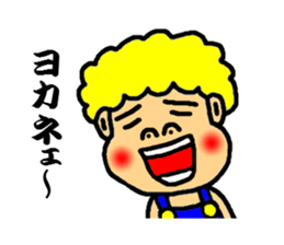 jhonny speak the hakata dialect sticker #3108625