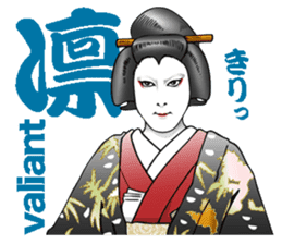 Kabuki realistic Sticker02 sticker #3109229