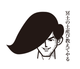 Cool guy of Japan sticker #3109507