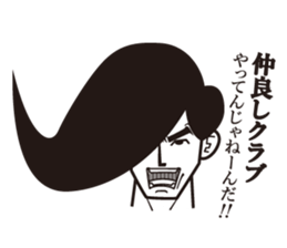 Cool guy of Japan sticker #3109514