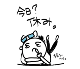 Yutori generation, Fight! Kensuke! sticker #3109560