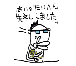 Yutori generation, Fight! Kensuke! sticker #3109564