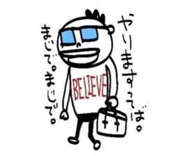 Yutori generation, Fight! Kensuke! sticker #3109572