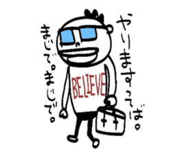 Yutori generation, Fight! Kensuke! sticker #3109572