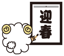 Happy New Year Sheep sticker #3110309