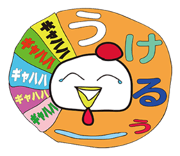 KOBAYASHI Chicken farm sticker #3111420