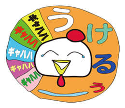 KOBAYASHI Chicken farm sticker #3111420