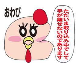 KOBAYASHI Chicken farm sticker #3111422