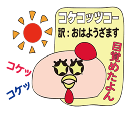 KOBAYASHI Chicken farm sticker #3111426