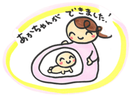 Mom of "Bab-chan"(Pregnant women living) sticker #3111907