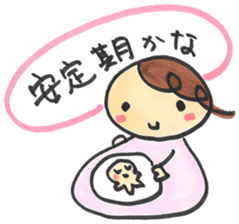 Mom of "Bab-chan"(Pregnant women living) sticker #3111913