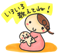 Mom of "Bab-chan"(Pregnant women living) sticker #3111931